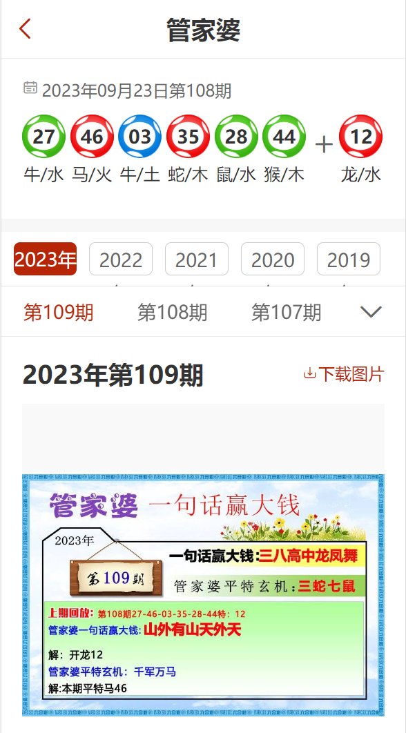 全新澳门管家婆100%精准资料图片大全,词语释义、解释和落实和警惕虚假宣传-全面释义、解释和落实