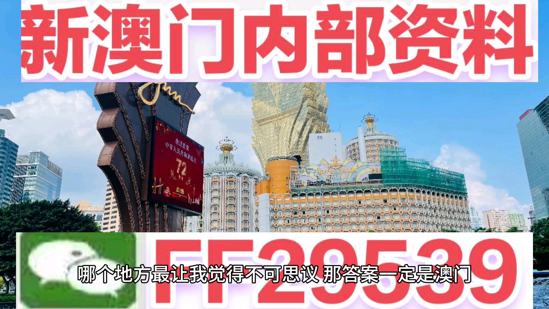2025新奥精准正版澳门码与2025新澳门天天免费精准,全面释义与警惕虚假宣传-全面释义、解释与落实