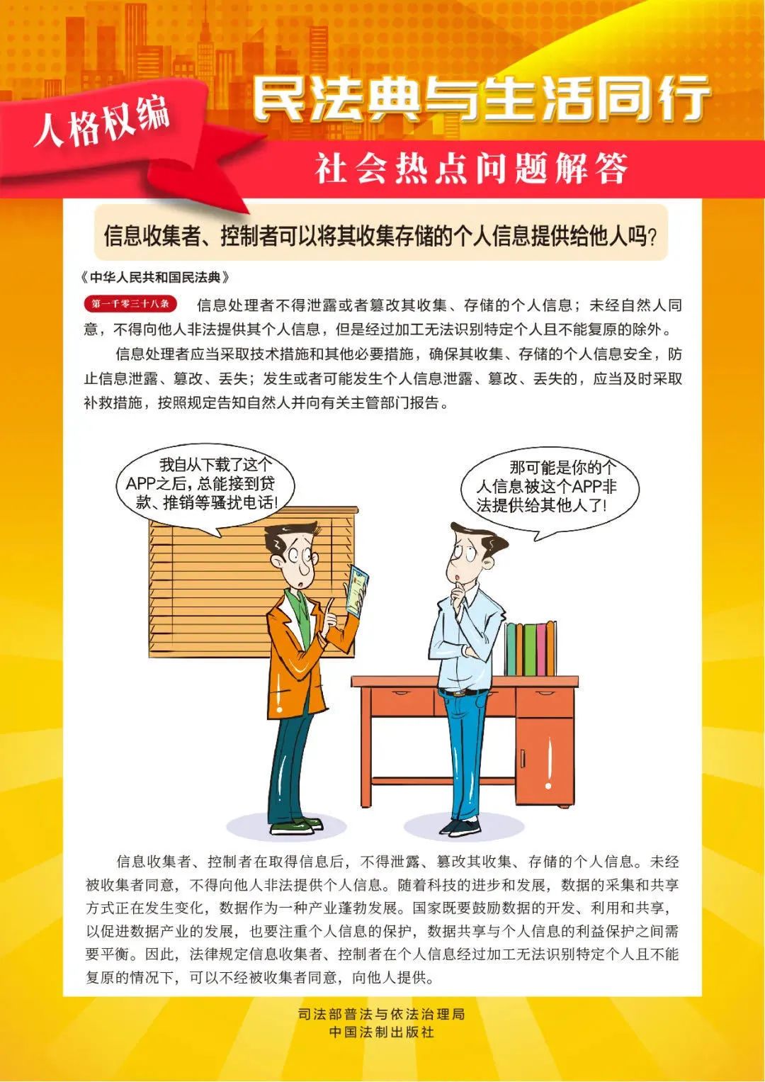 2025新澳门最精准免费大全,全面释义、解释与落实与警惕虚假宣传