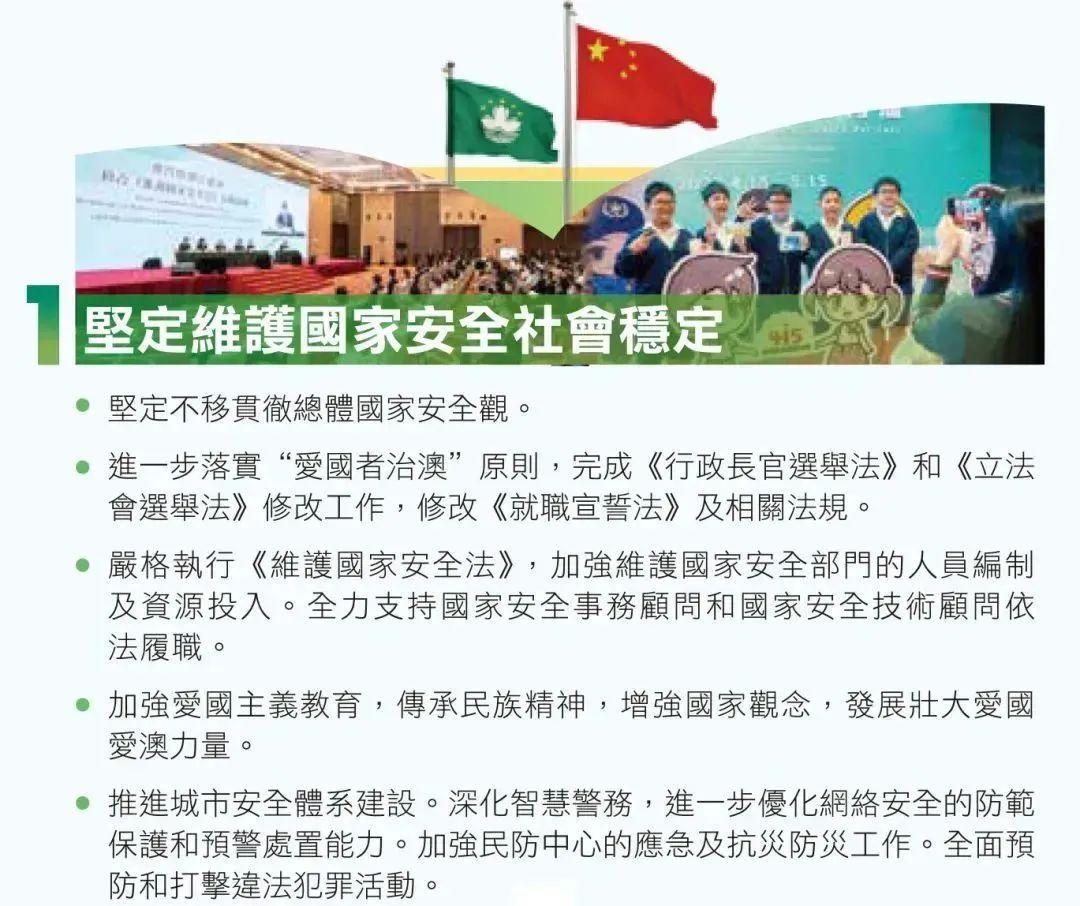 2025年新澳门正版免费与2025年新澳门天天精准大全,词语释义、解释与落实与警惕虚假宣传-全面释义、解释与落实