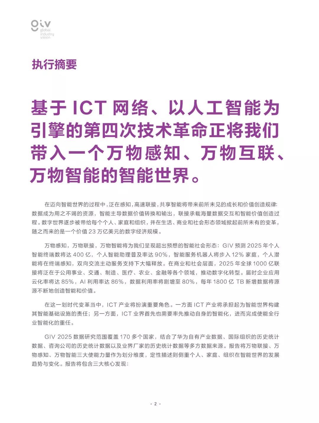 2025年4月 第11页