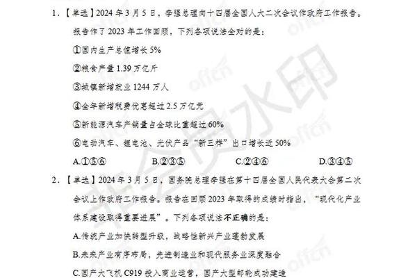 全民27777788888精准免费4肖与2025精准资料免费资料,全面释义、解释与落实与警惕虚假宣传-全面释义、解释与落实