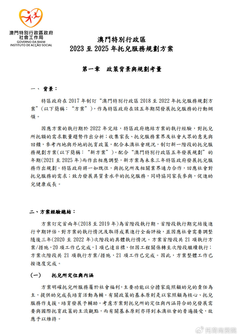 2025新澳正版免费资料与2025新澳精准正版免费,全面释义、解释与落实与警惕虚假宣传