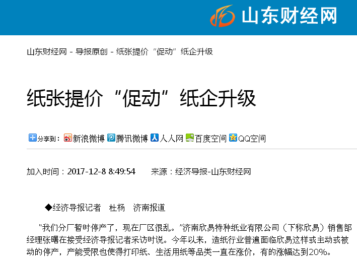 2025年全年资料免费公开,全面释义、解释与落实-警惕虚假宣传-全面释义、解释与落实
