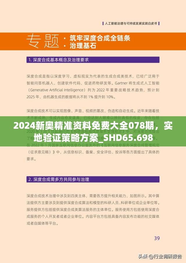 2025正版资料全年免费公开全面释义、解释与落实