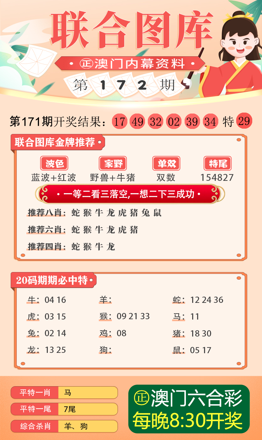 2025新澳正版今晚资料全面释义、解释与落实