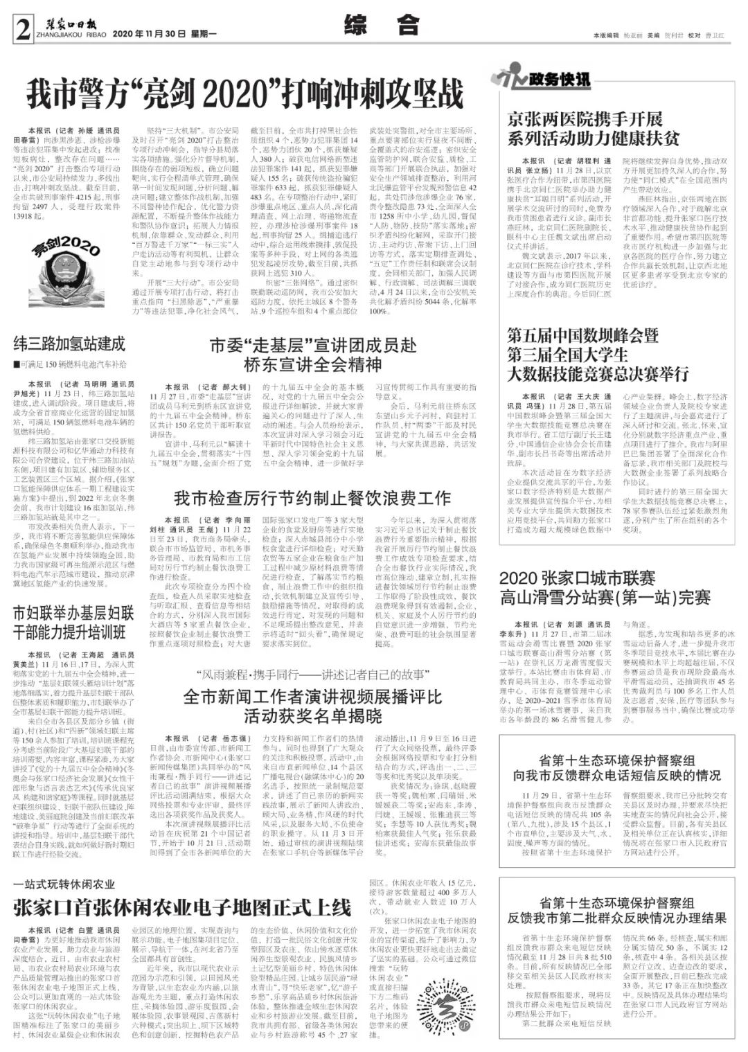 2025年澳门正版四不像凤凰网,全面释义、解释与落实-警惕虚假宣传-全面释义、解释与落实