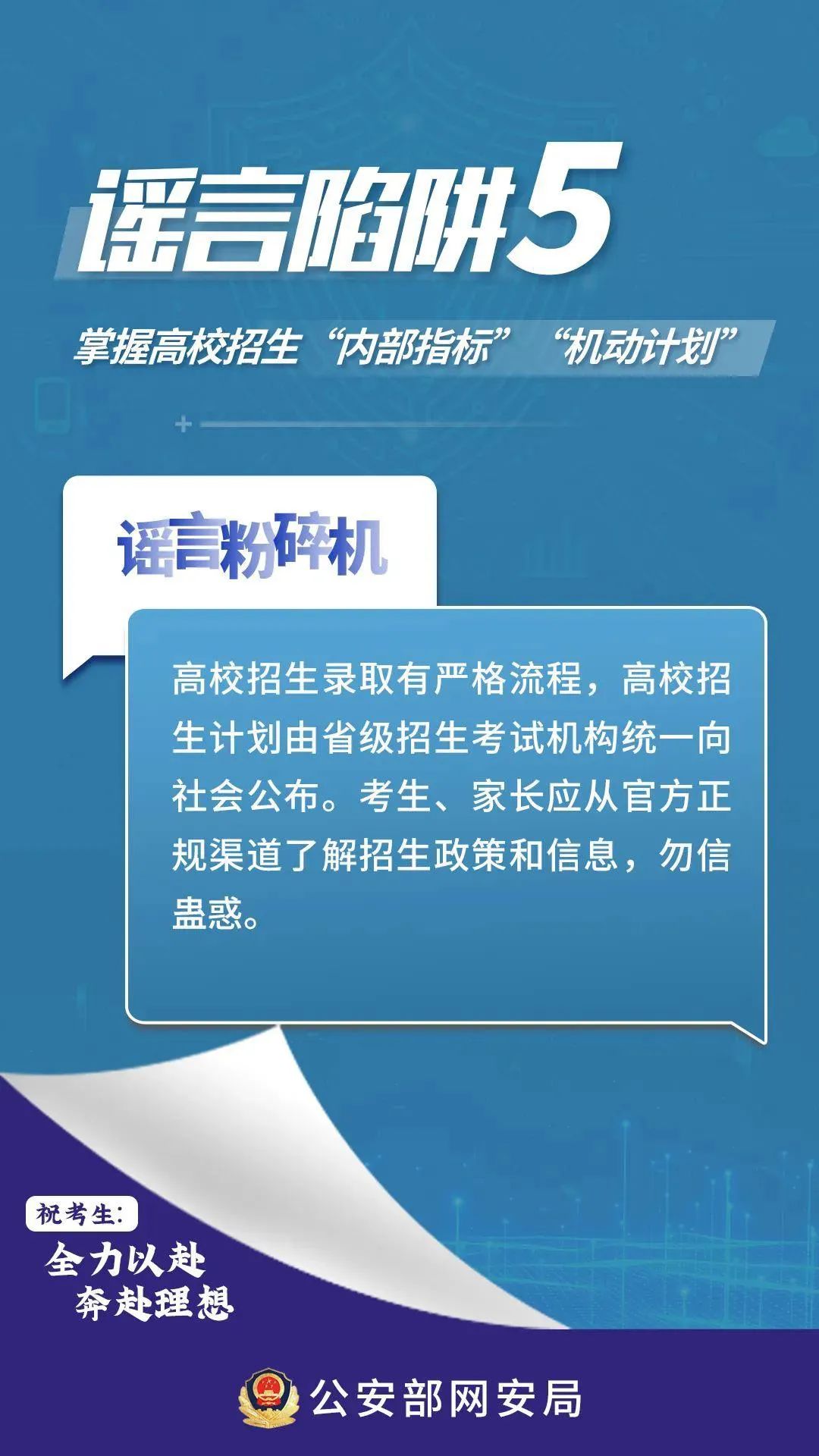 2025新澳门精准免费大全三八助手与警惕虚假宣传-全面释义、解释与落实