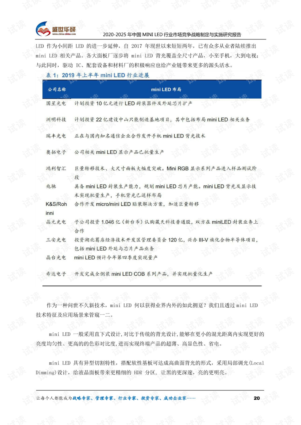 2025年新澳门正版免费与2025年新澳门天天精准大全全面释义、解释与落实