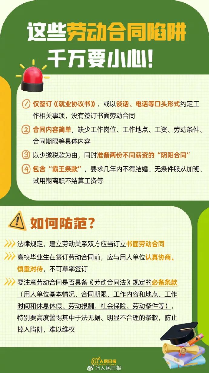 2025新澳门天天免费与2025精准正版资料大全,全面释义、解释与落实与警惕虚假宣传-全面释义、解释与落实